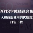 word2010中默认字体字号